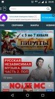 Zaycev.net Скриншот 3