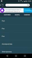 Zaycev.net Скриншот 4