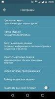 Zaycev.net Скриншот 7